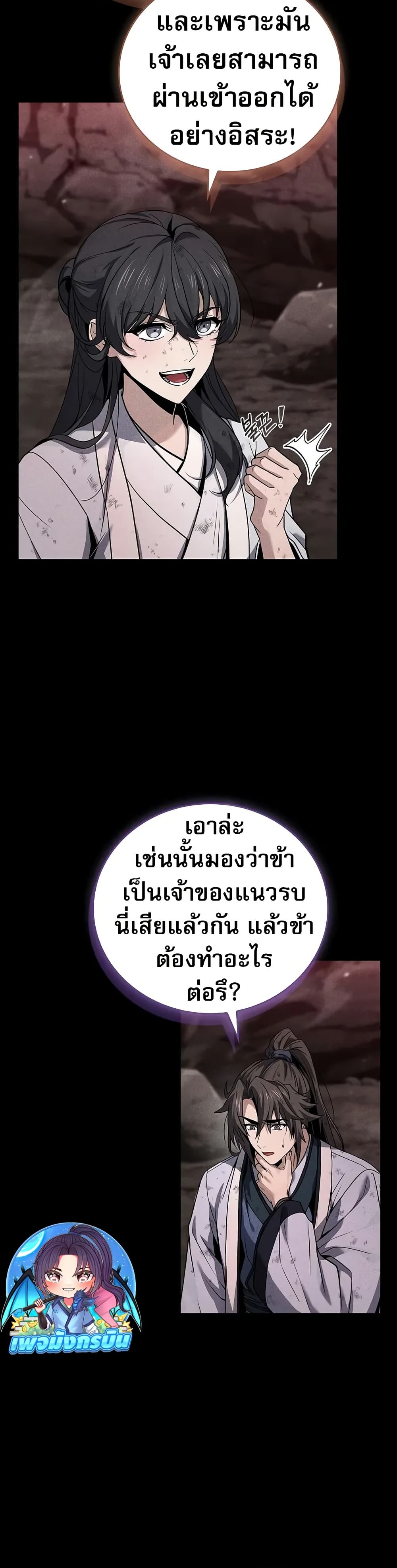 อ่านมังงะ Reincarnated Escort Warrior ตอนที่ 68/39.jpg