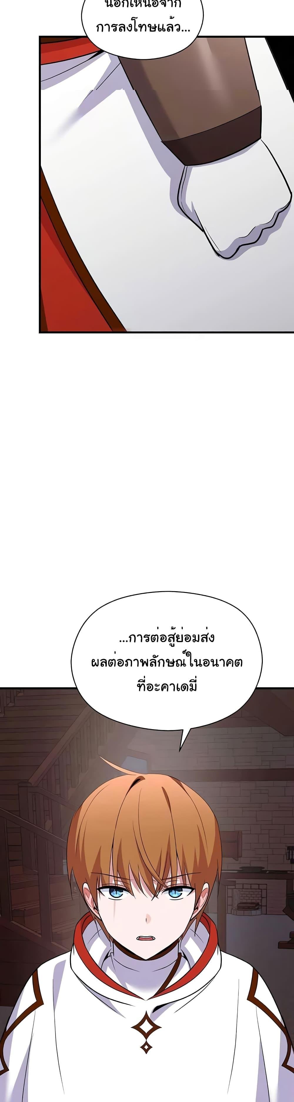 อ่านมังงะ Taming the young villain ตอนที่ 22/39.jpg