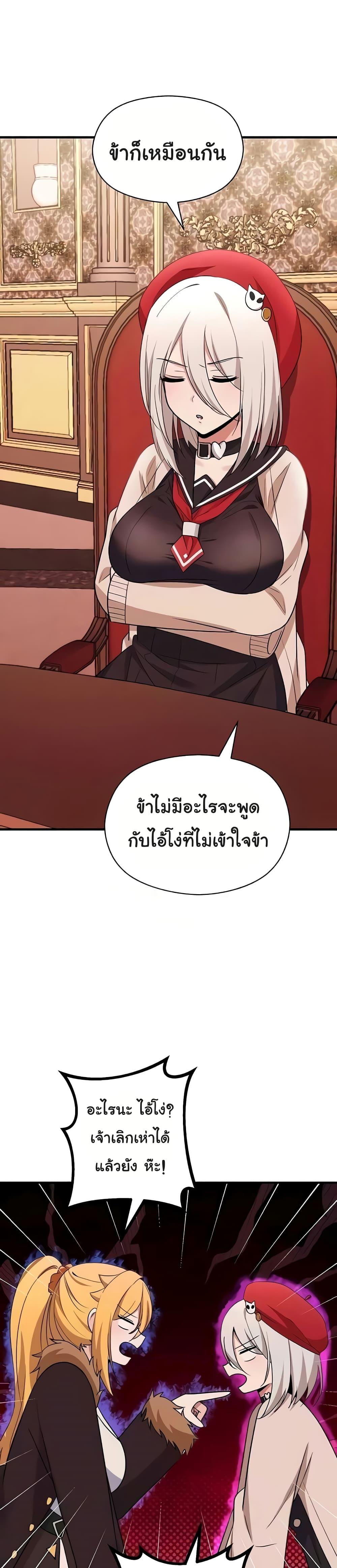 อ่านมังงะ Taming the young villain ตอนที่ 26/39.jpg