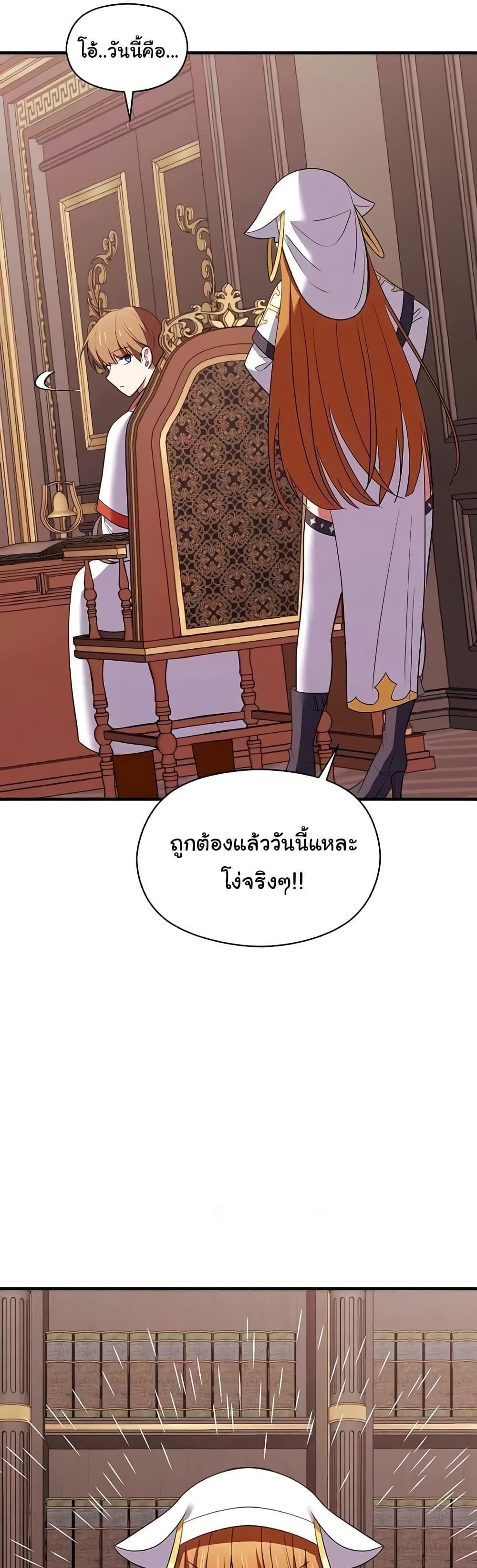 อ่านมังงะ Taming the young villain ตอนที่ 30/39.jpg