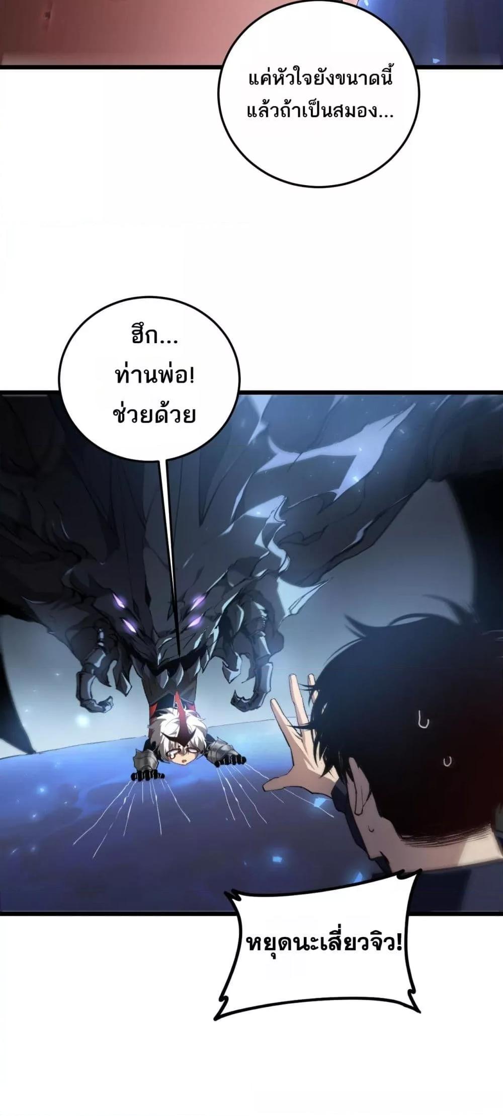 อ่านมังงะ Overlord of Insects ตอนที่ 38/39.jpg