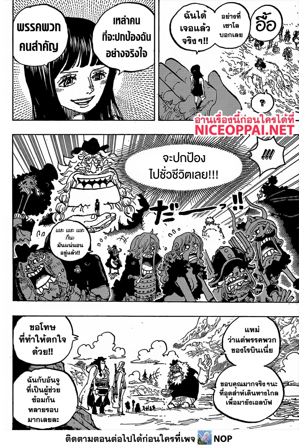 อ่านมังงะ One Piece ตอนที่ 1134/3.jpg