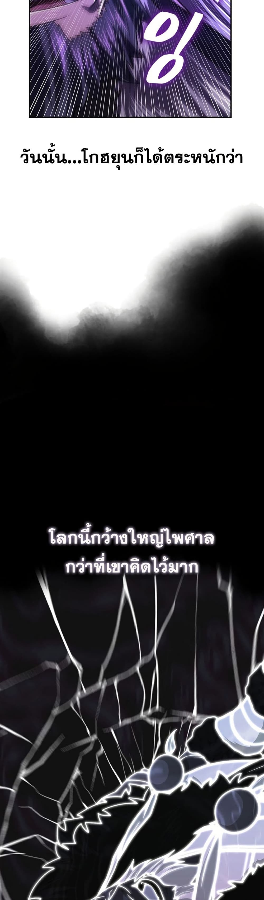 อ่านมังงะ Island of Swords and Devils ตอนที่ 28/39.jpg