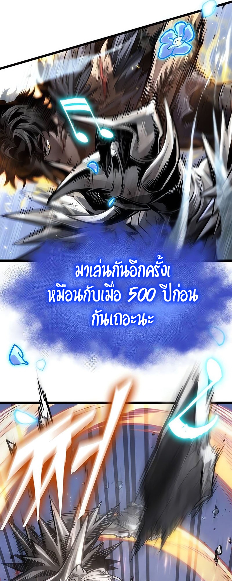 อ่านมังงะ The World After The End ตอนที่ 156/39.jpg