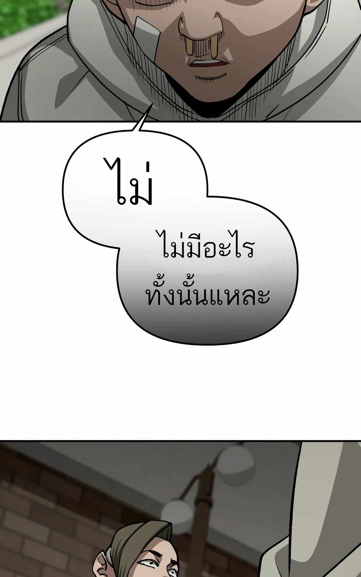 อ่านมังงะ 99 Boss ตอนที่ 25/39.jpg