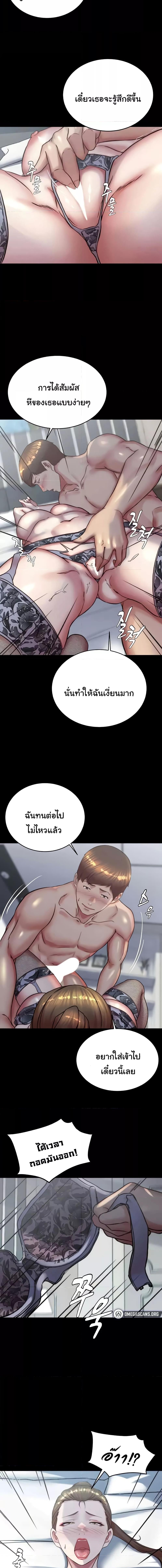 อ่านมังงะ Panty Note ตอนที่ 193/3_0.jpg