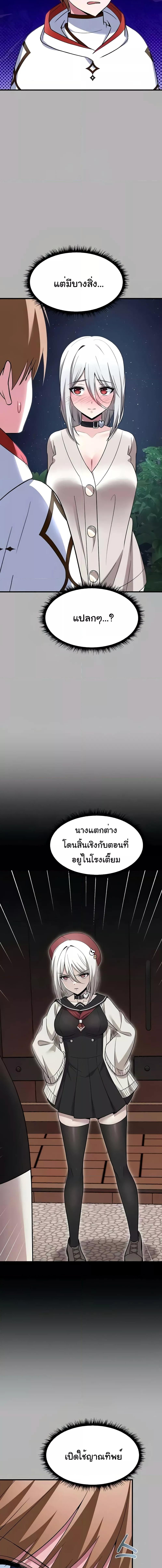 อ่านมังงะ Taming the young villain ตอนที่ 24/3_0.jpg