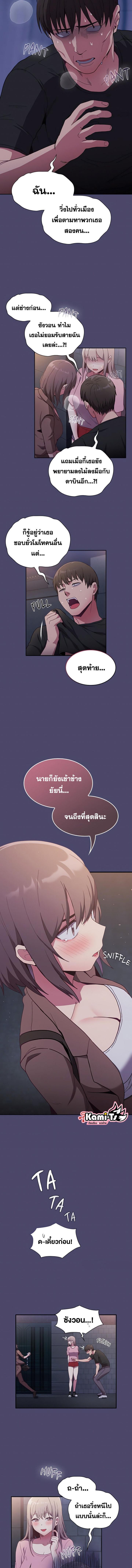 อ่านมังงะ Maid Rehabilitation ตอนที่ 74/3_1.jpg