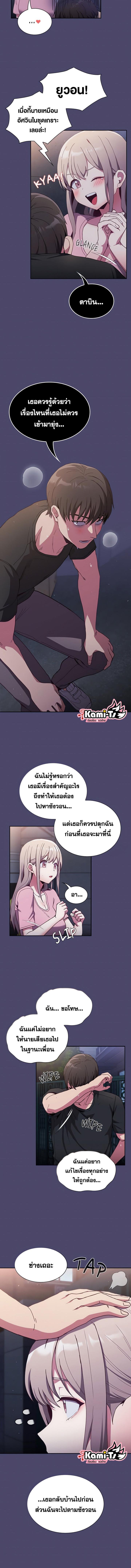 อ่านมังงะ Maid Rehabilitation ตอนที่ 74/3_2.jpg