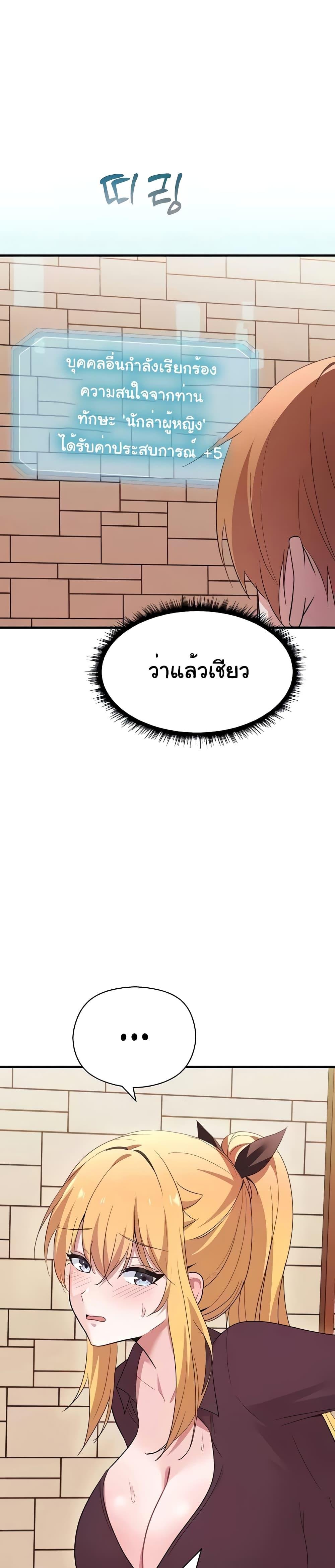 อ่านมังงะ Taming the young villain ตอนที่ 21/3.jpg