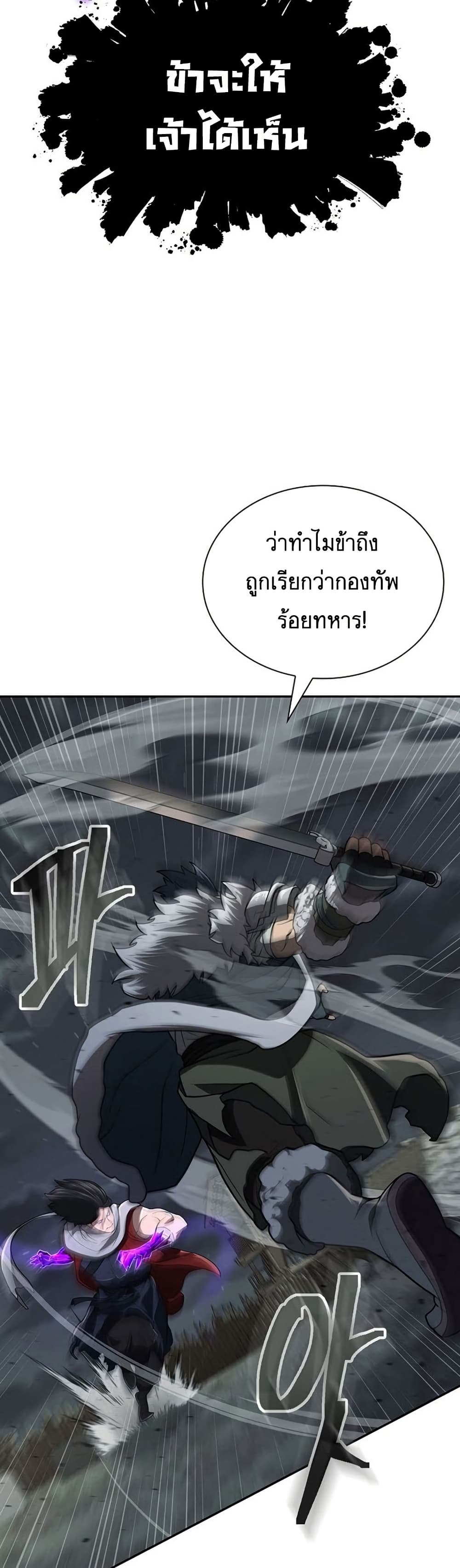 อ่านมังงะ Island of Swords and Devils ตอนที่ 28/3.jpg