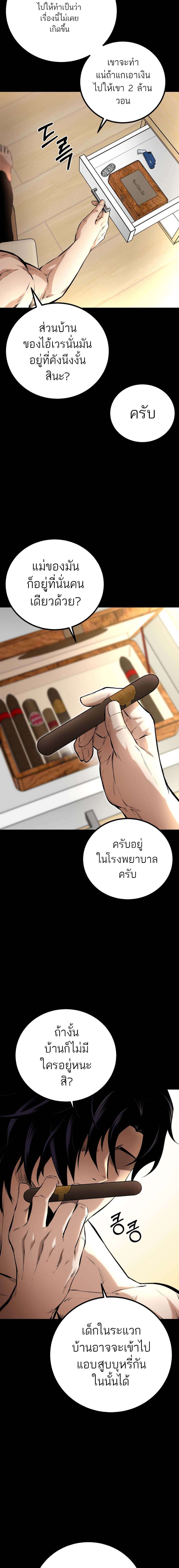 อ่านมังงะ Blade of Retribution ตอนที่ 8/3.jpg