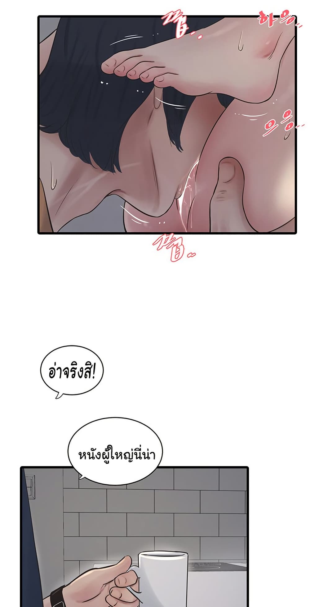 อ่านมังงะ The Hole Diary ตอนที่ 68/40.jpg