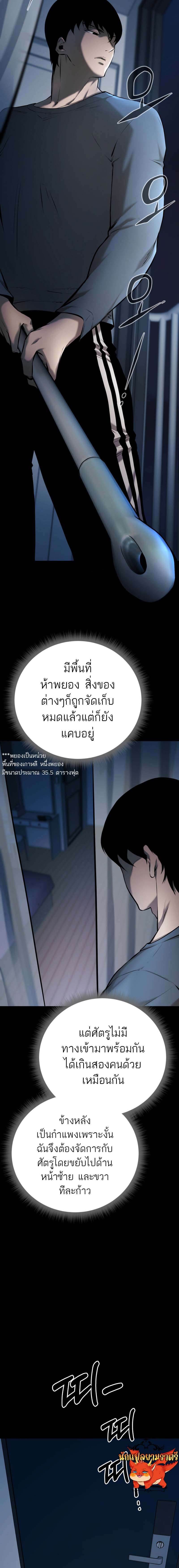 อ่านมังงะ Blade of Retribution ตอนที่ 6/4.jpg