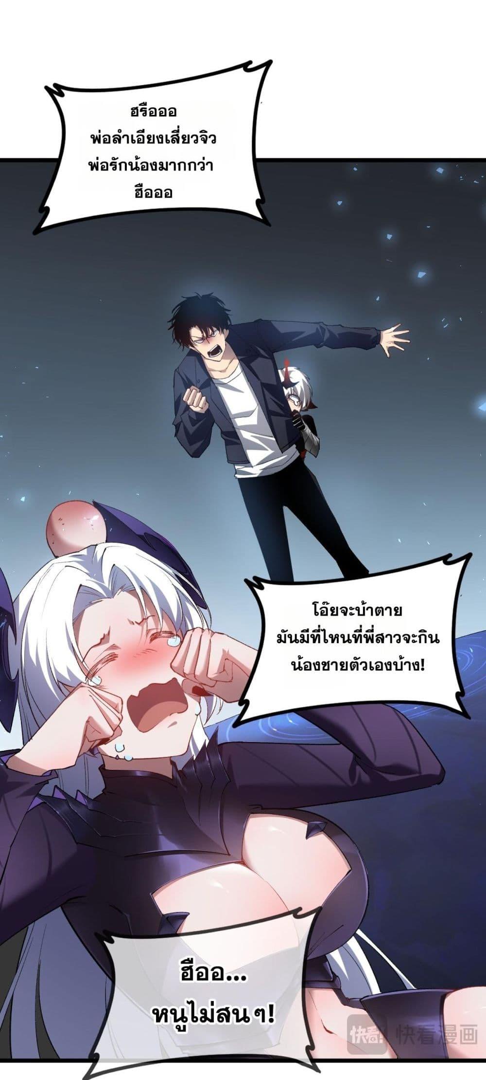 อ่านมังงะ Overlord of Insects ตอนที่ 38/40.jpg