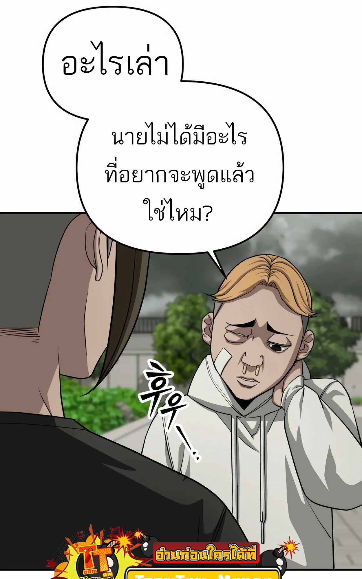 อ่านมังงะ 99 Boss ตอนที่ 25/41.jpg