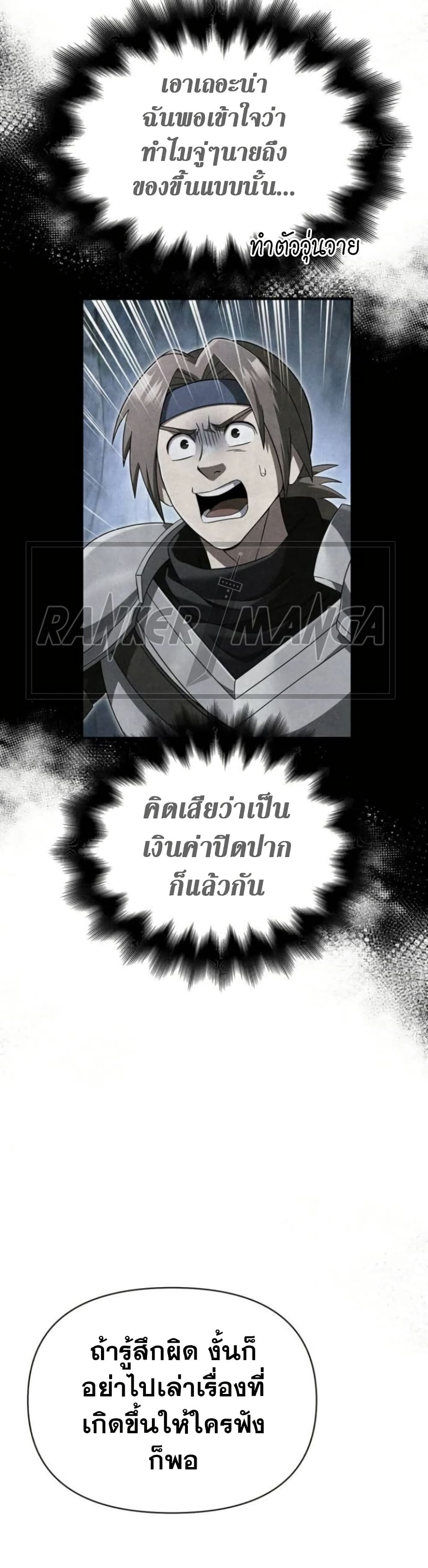 อ่านมังงะ Surviving The Game as a Barbarian ตอนที่ 73/41.jpg