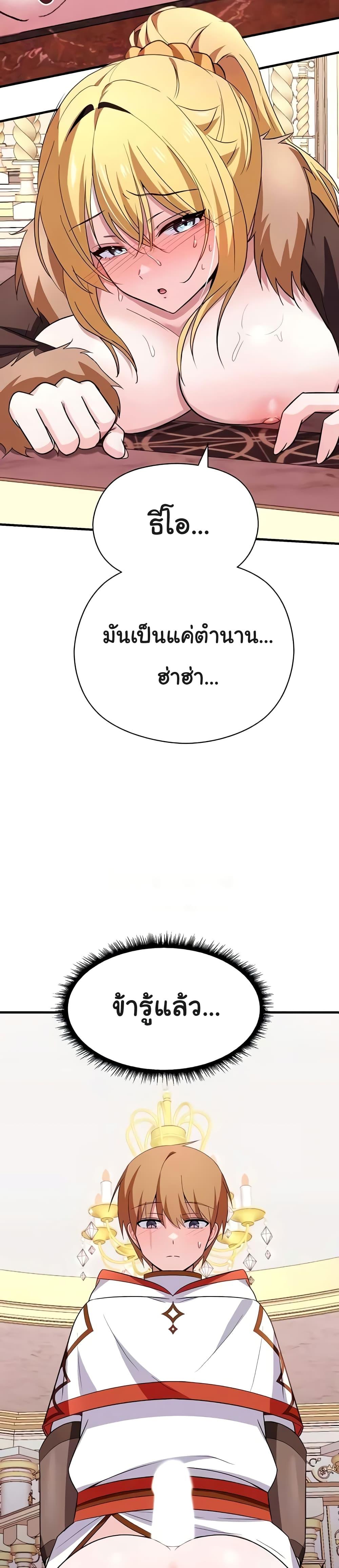 อ่านมังงะ Taming the young villain ตอนที่ 27/41.jpg