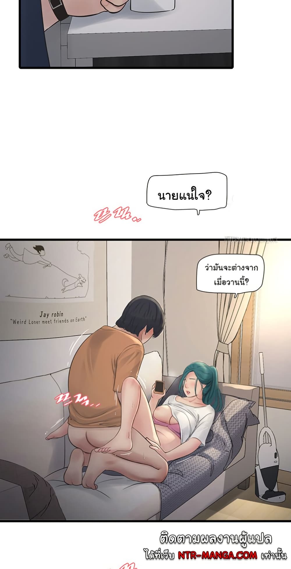 อ่านมังงะ The Hole Diary ตอนที่ 68/41.jpg