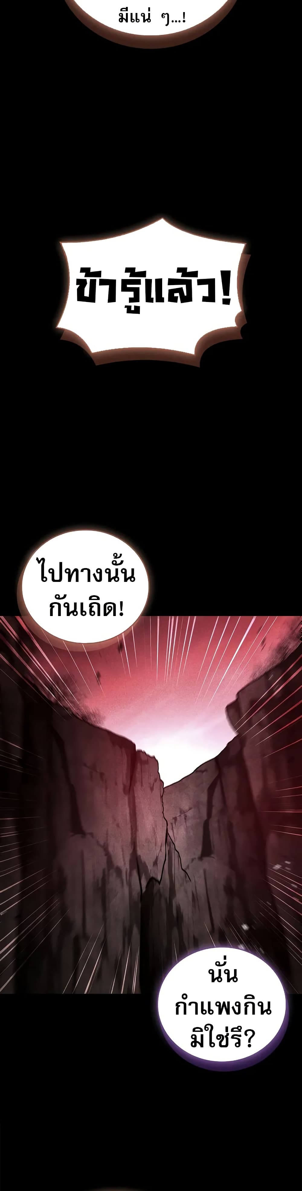 อ่านมังงะ Reincarnated Escort Warrior ตอนที่ 68/41.jpg