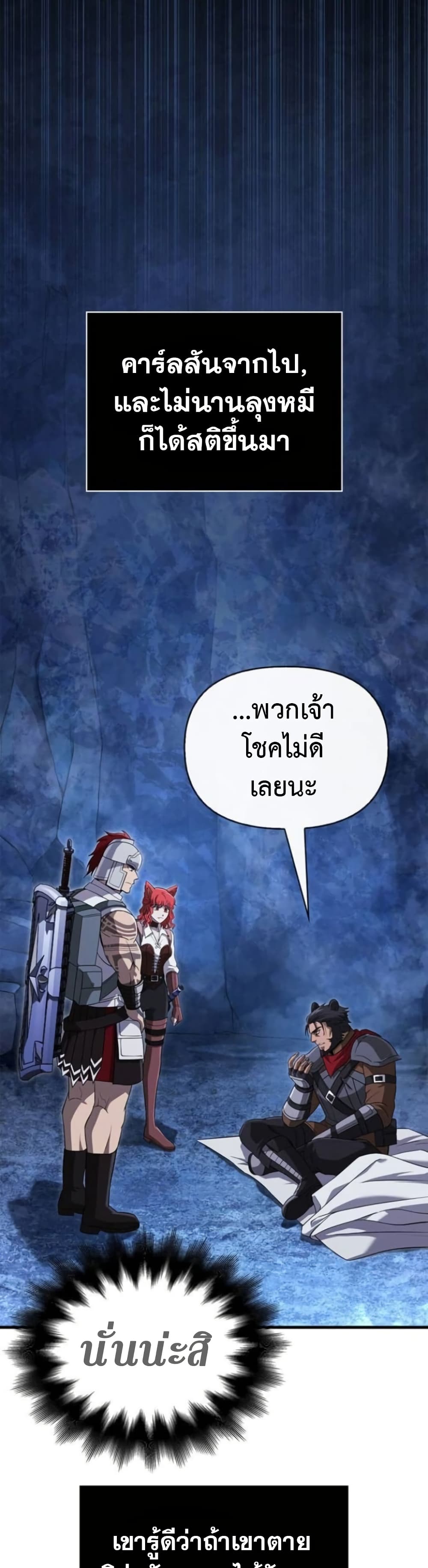 อ่านมังงะ Surviving The Game as a Barbarian ตอนที่ 73/42.jpg