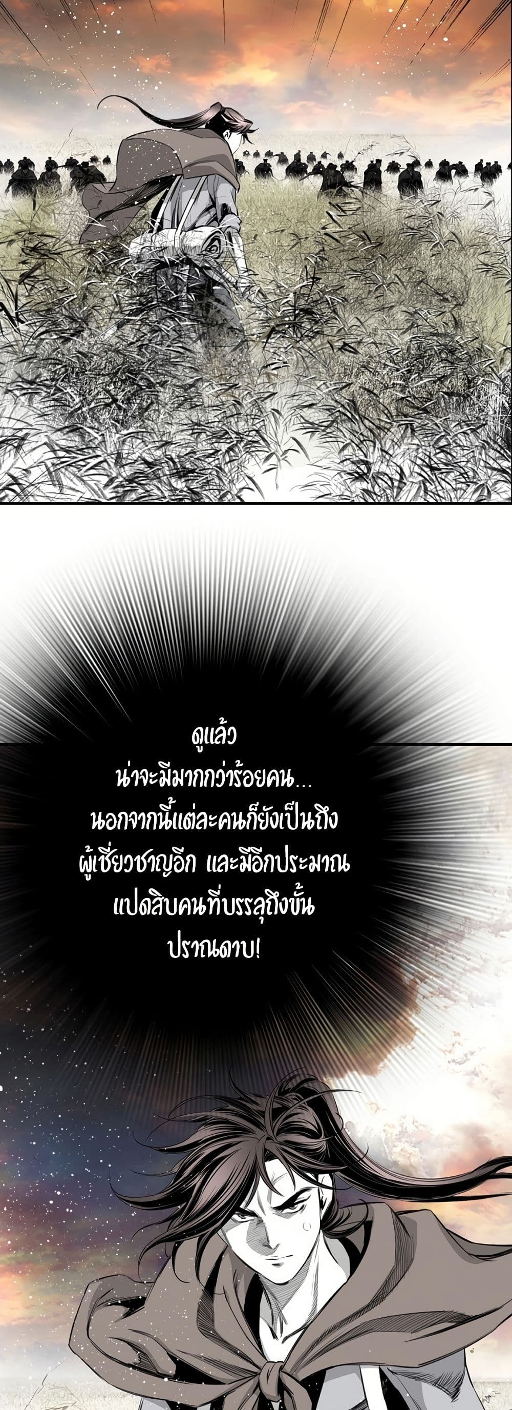 อ่านมังงะ Way To Heaven ตอนที่ 88/42.jpg