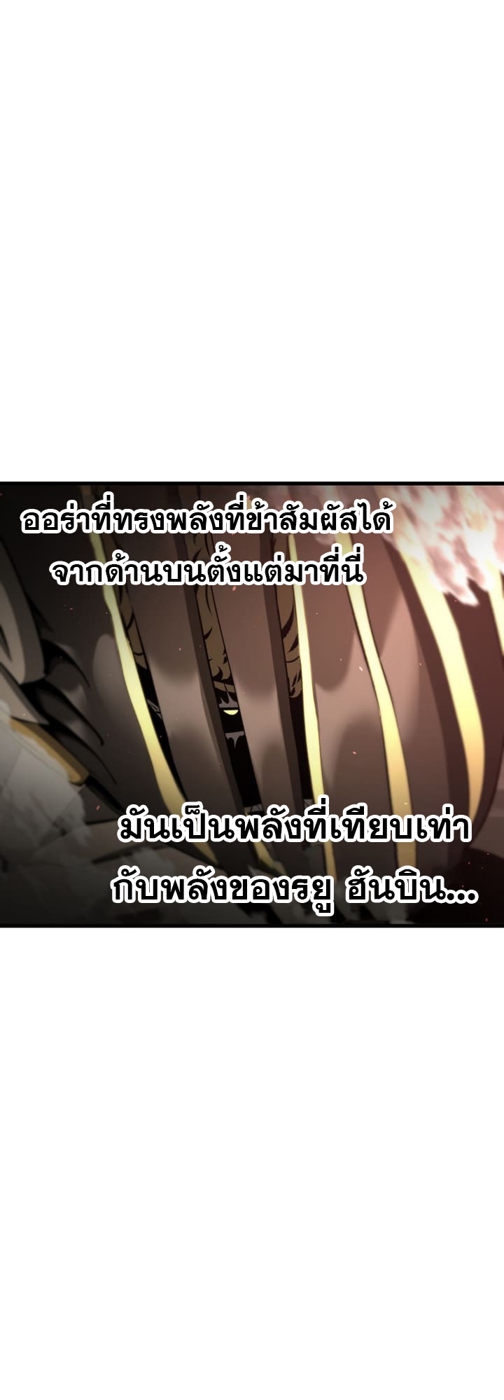 อ่านมังงะ Survival Of Blade King ตอนที่ 231/43.jpg