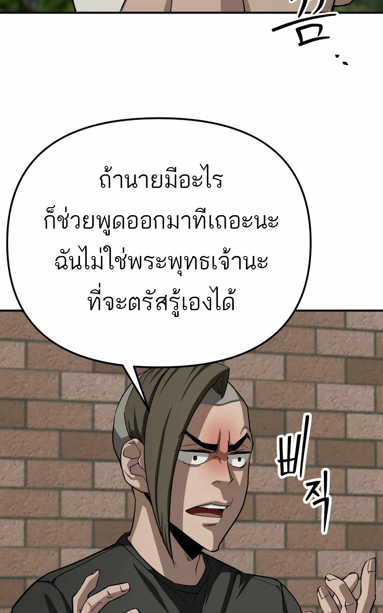 อ่านมังงะ 99 Boss ตอนที่ 25/43.jpg