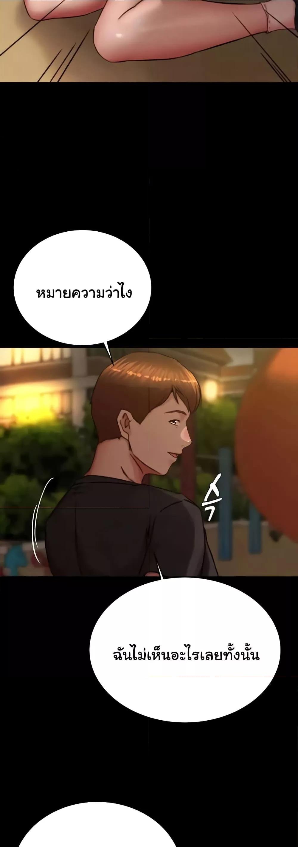 อ่านมังงะ Panty Note ตอนที่ 194/43.jpg