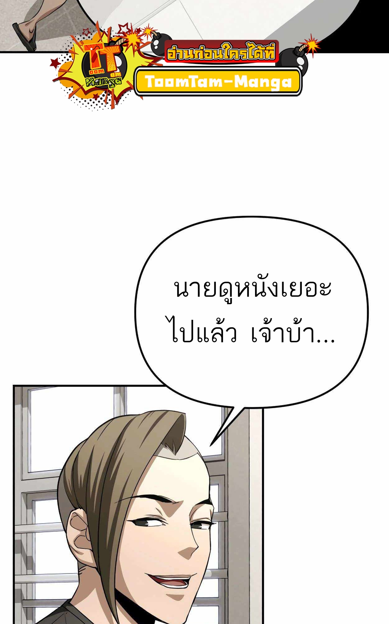 อ่านมังงะ 99 Boss ตอนที่ 25/4.jpg