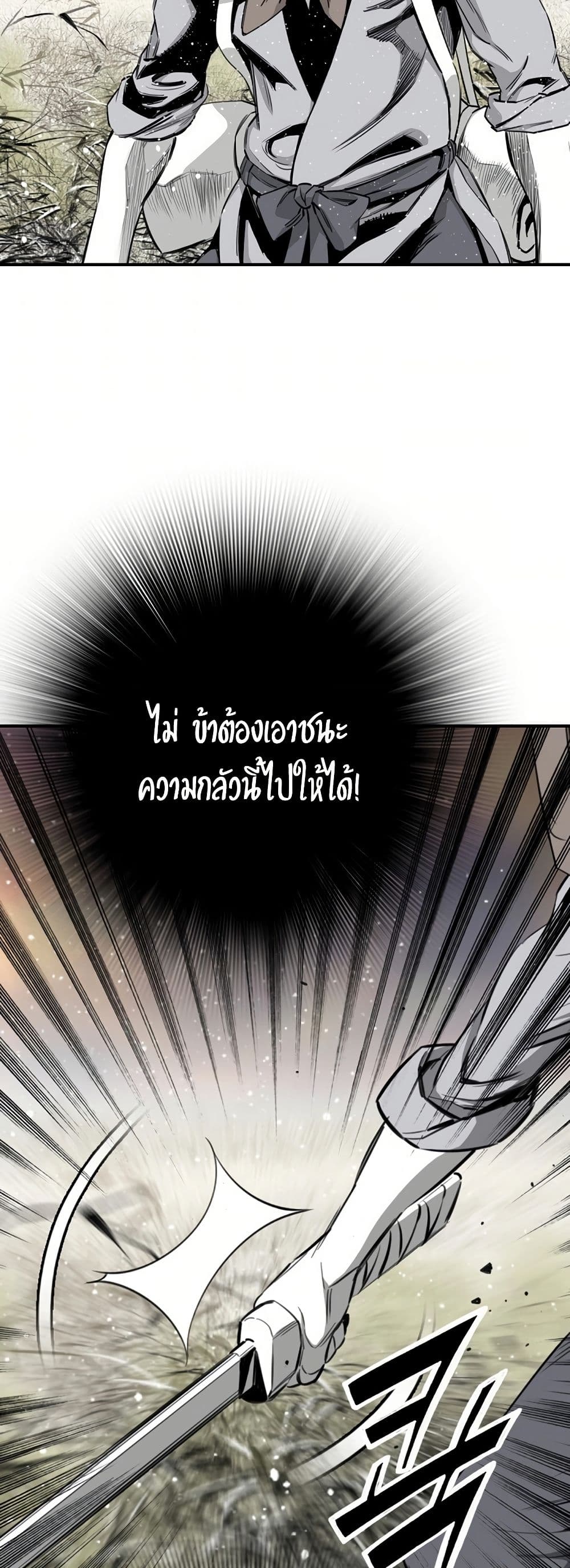 อ่านมังงะ Way To Heaven ตอนที่ 88/43.jpg