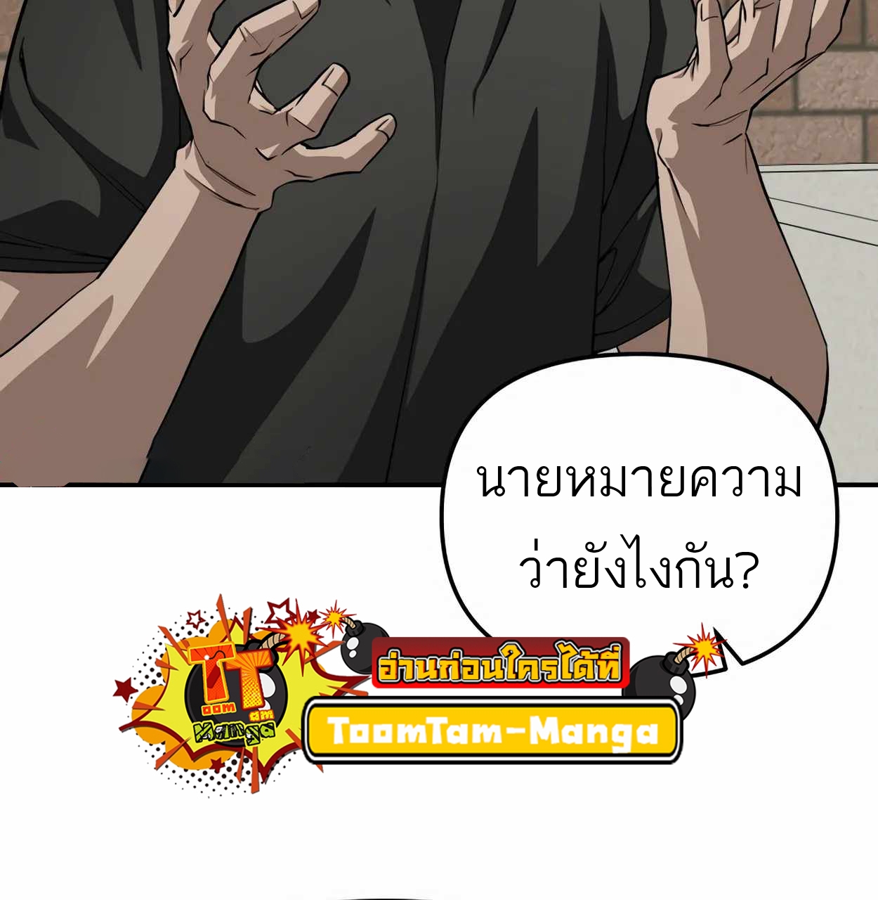 อ่านมังงะ 99 Boss ตอนที่ 25/44.jpg