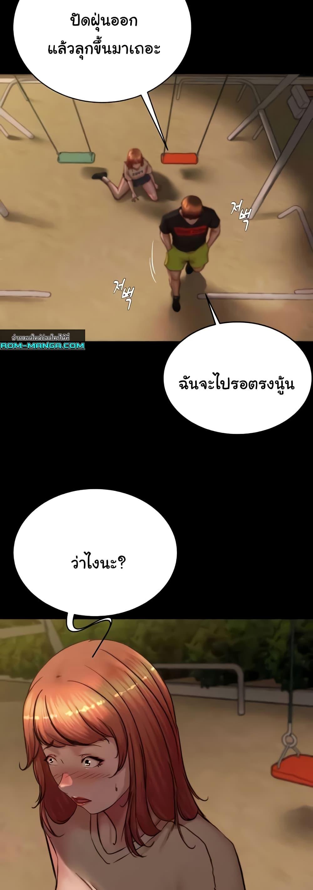 อ่านมังงะ Panty Note ตอนที่ 194/44.jpg