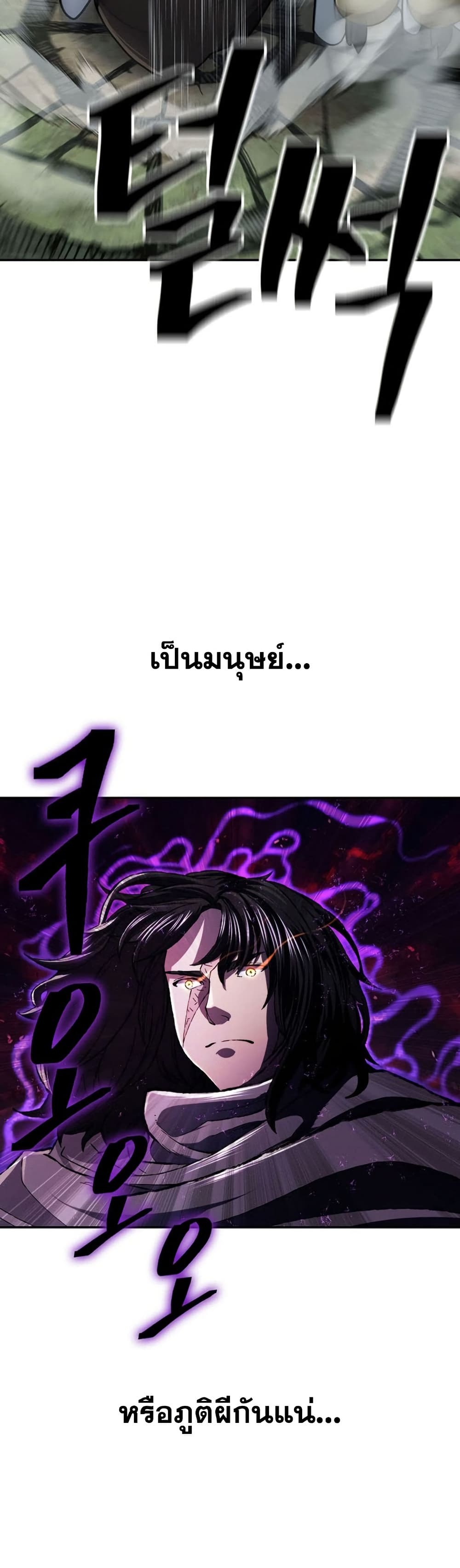 อ่านมังงะ Island of Swords and Devils ตอนที่ 28/44.jpg