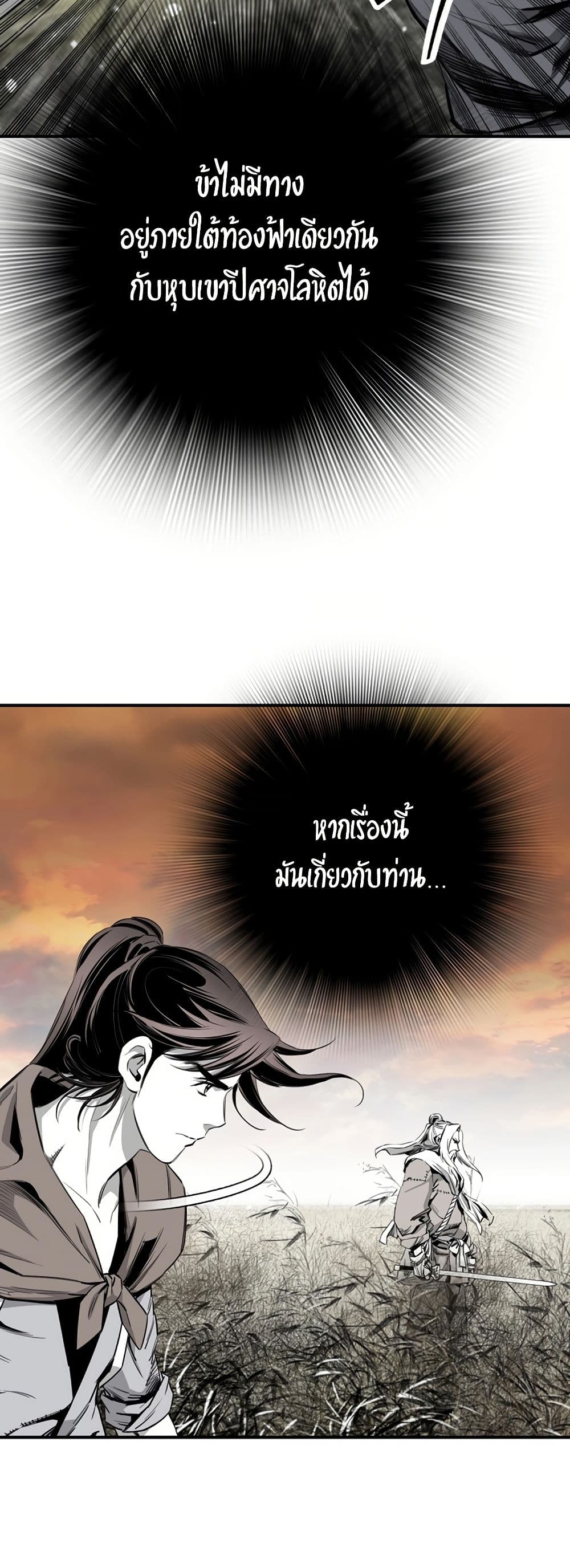 อ่านมังงะ Way To Heaven ตอนที่ 88/44.jpg