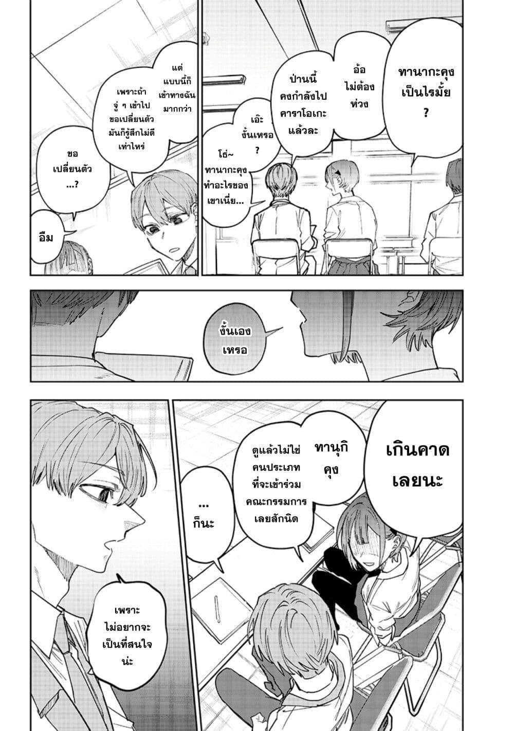 อ่านมังงะ Namaiki na Gal Ane wo Wakaraseru Hanashi ตอนที่ 19/4.jpg