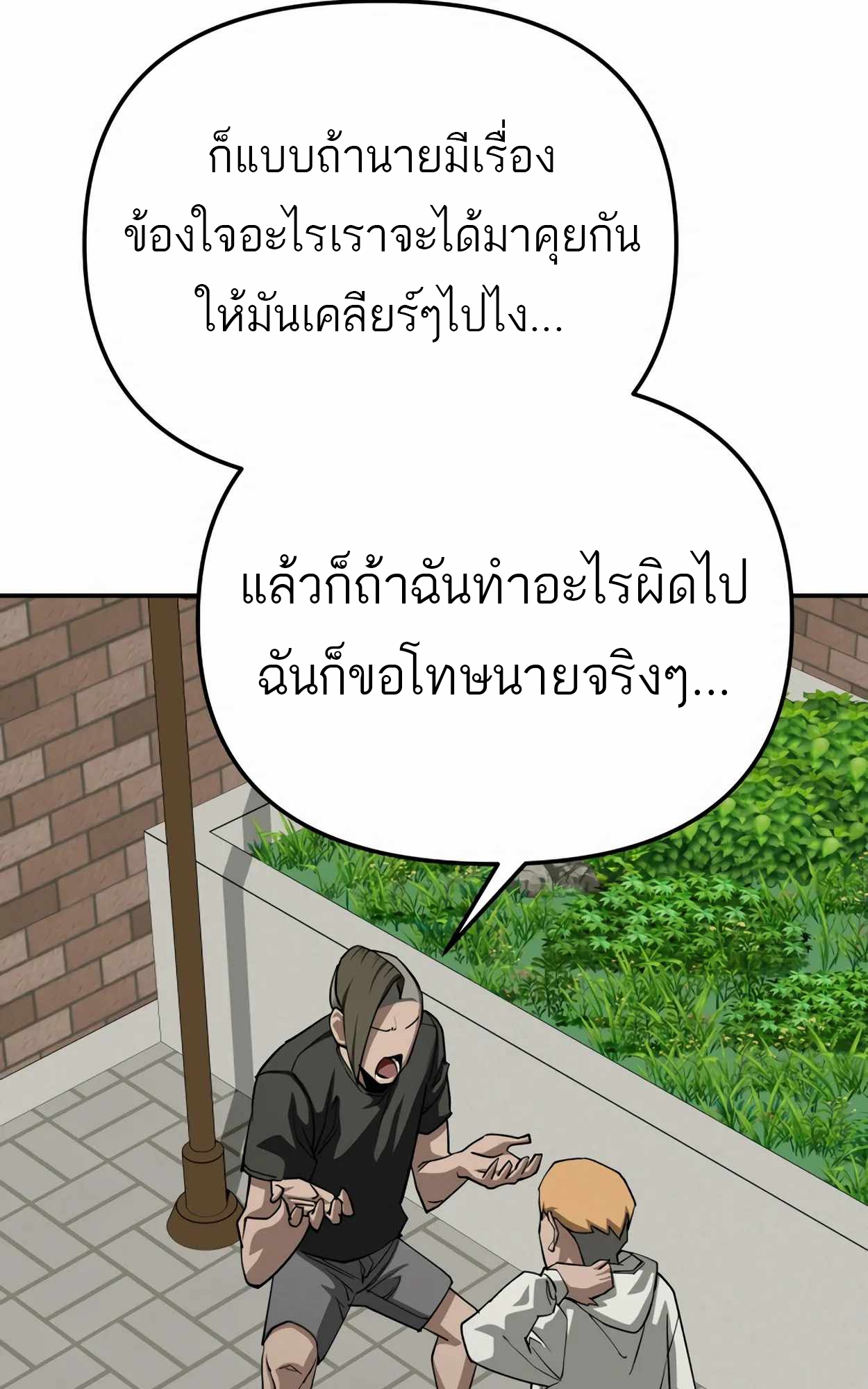 อ่านมังงะ 99 Boss ตอนที่ 25/45.jpg