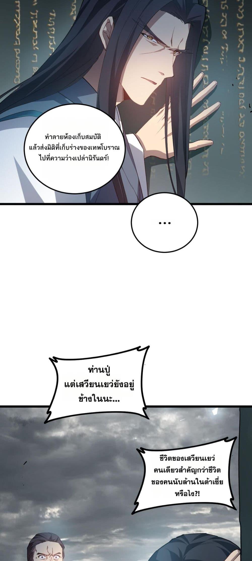 อ่านมังงะ Overlord of Insects ตอนที่ 38/45.jpg