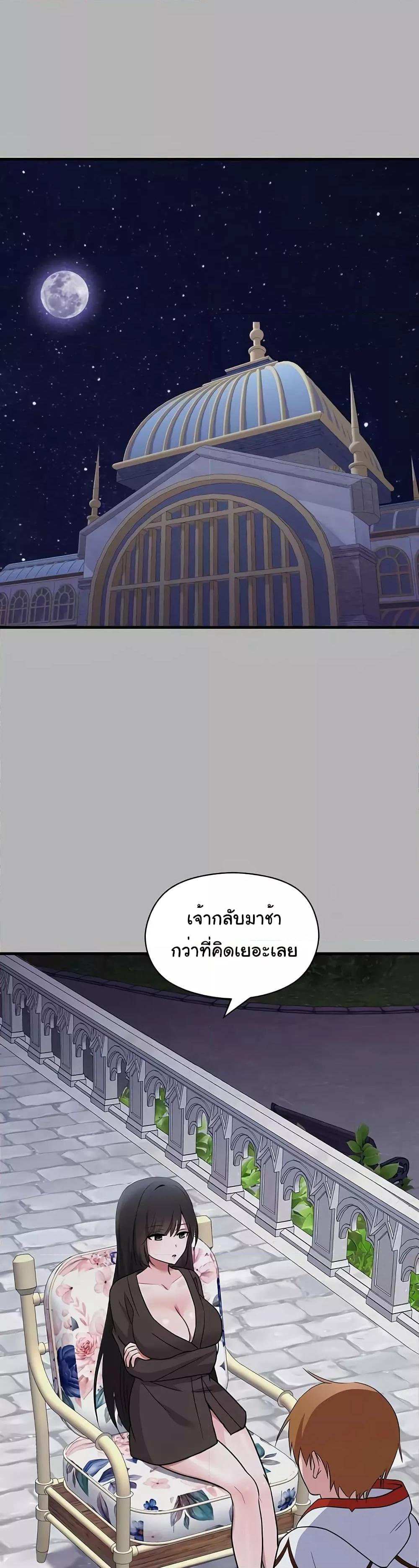 อ่านมังงะ Taming the young villain ตอนที่ 22/45.jpg