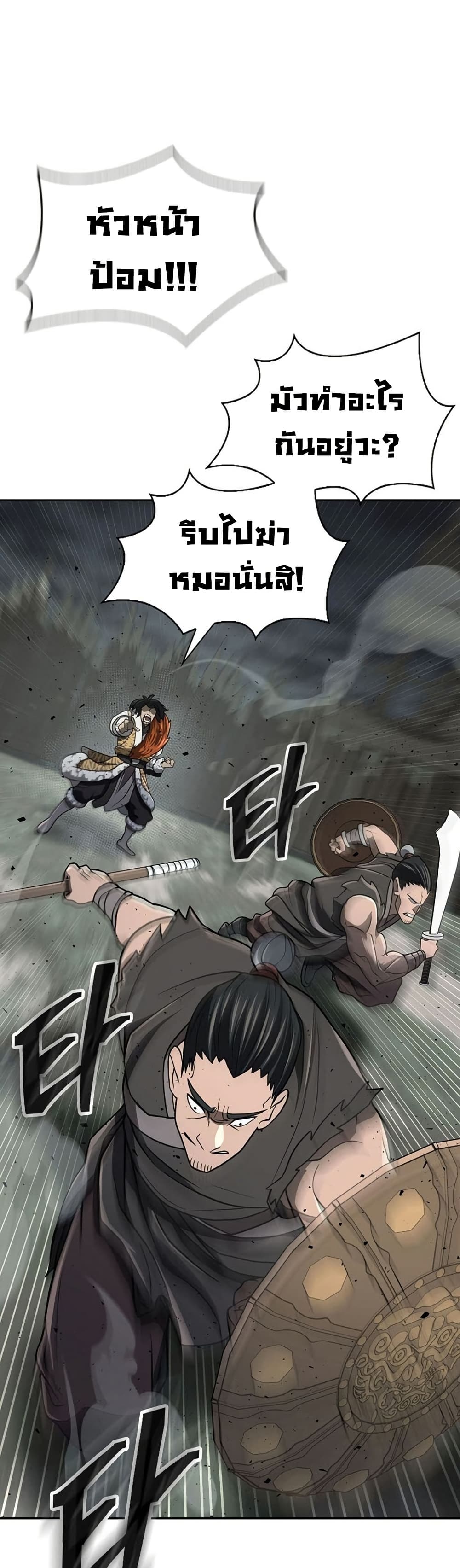 อ่านมังงะ Island of Swords and Devils ตอนที่ 28/45.jpg