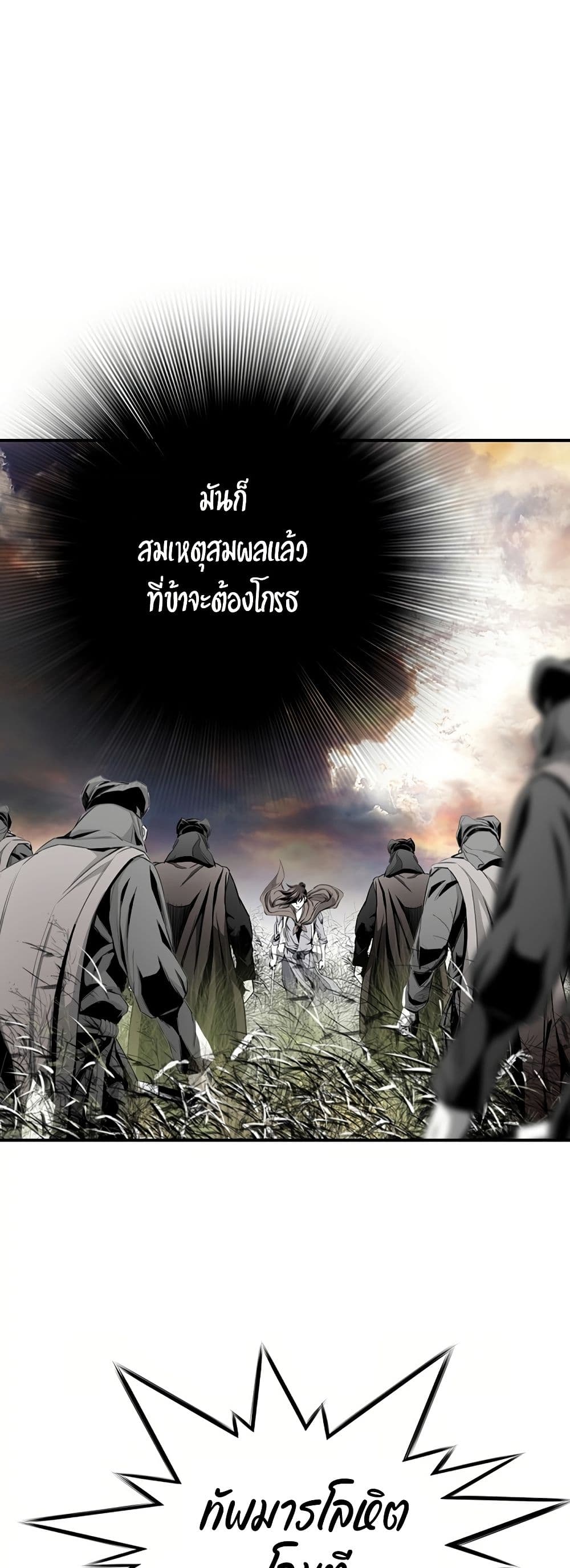 อ่านมังงะ Way To Heaven ตอนที่ 88/45.jpg