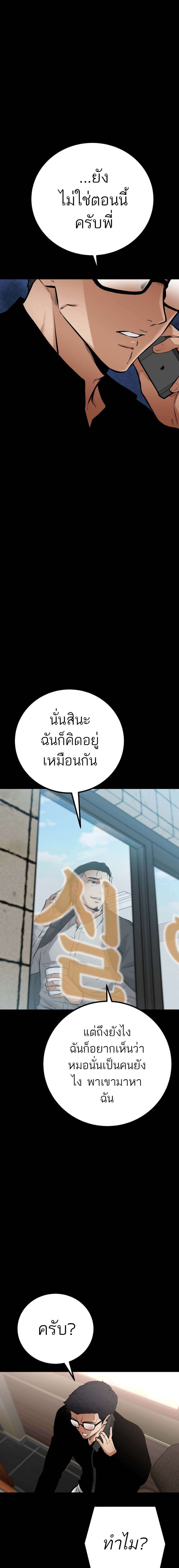 อ่านมังงะ Blade of Retribution ตอนที่ 17/4.jpg