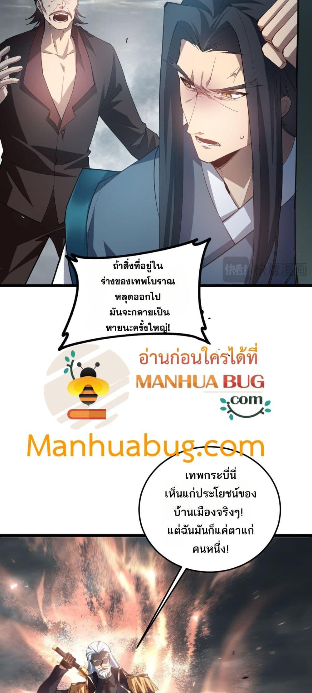 อ่านมังงะ Overlord of Insects ตอนที่ 38/46.jpg