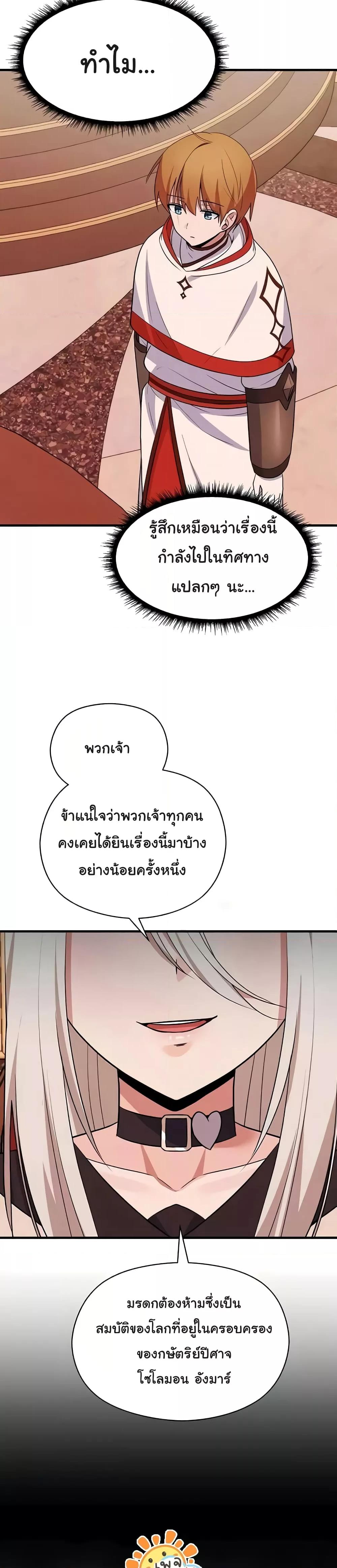 อ่านมังงะ Taming the young villain ตอนที่ 26/46.jpg