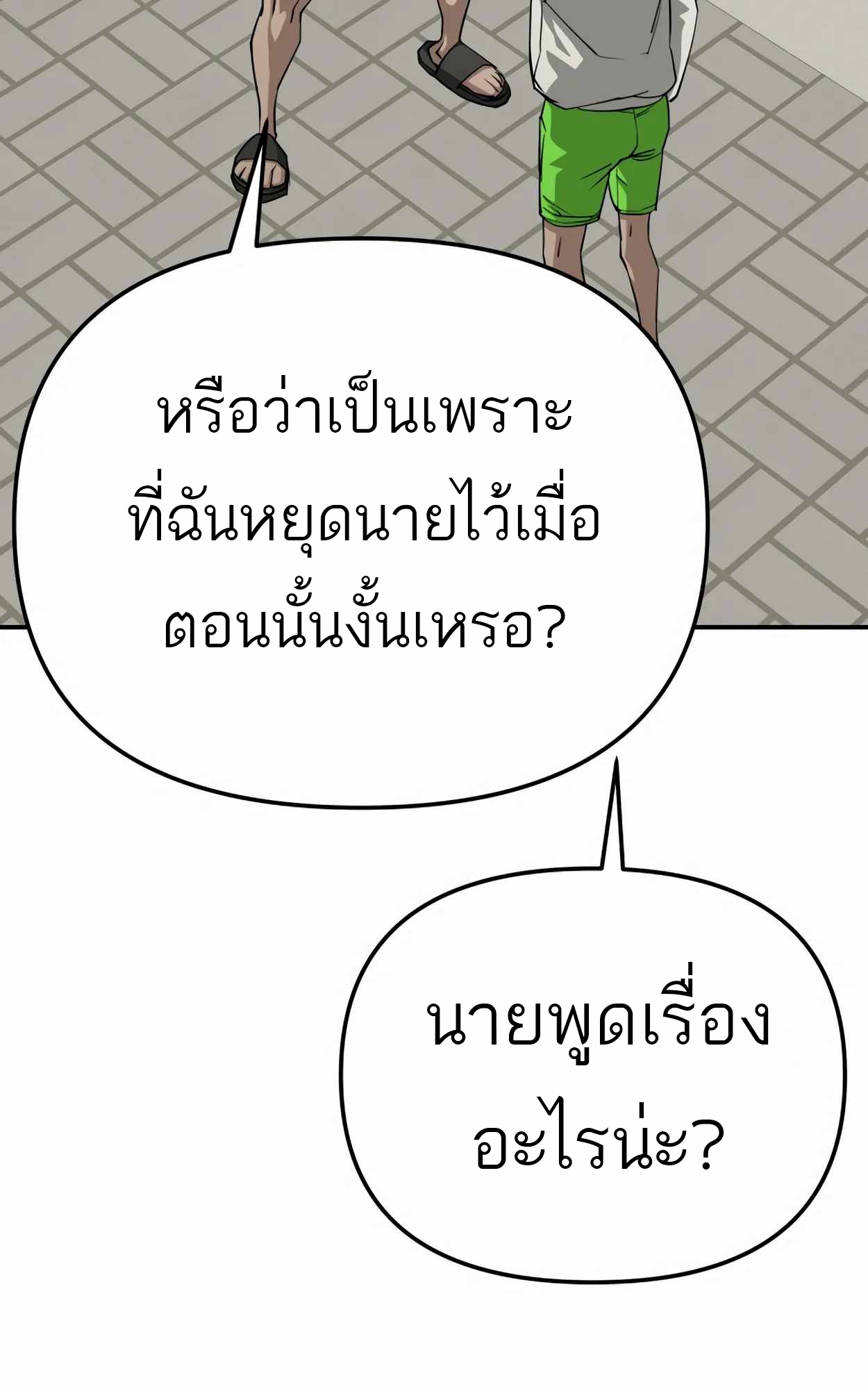 อ่านมังงะ 99 Boss ตอนที่ 25/46.jpg