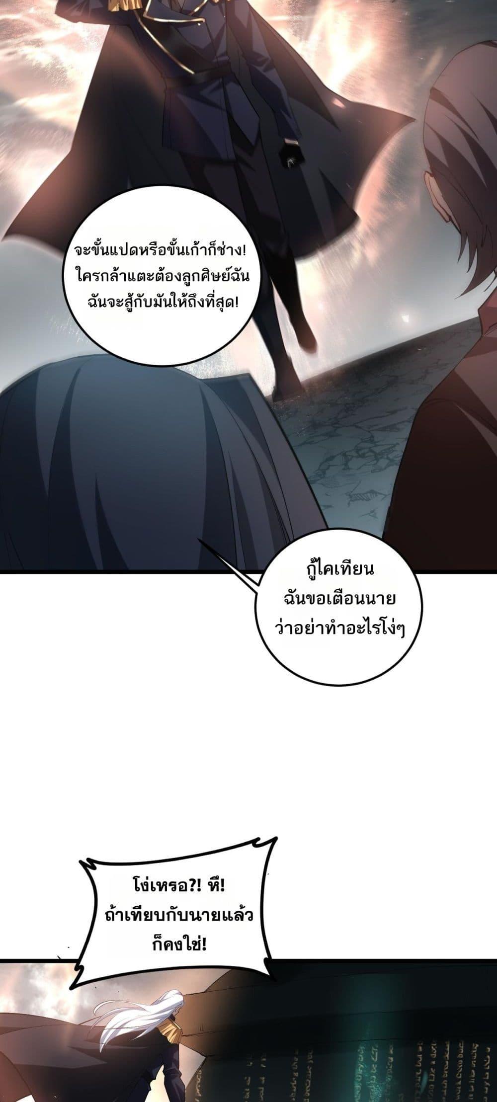 อ่านมังงะ Overlord of Insects ตอนที่ 38/47.jpg