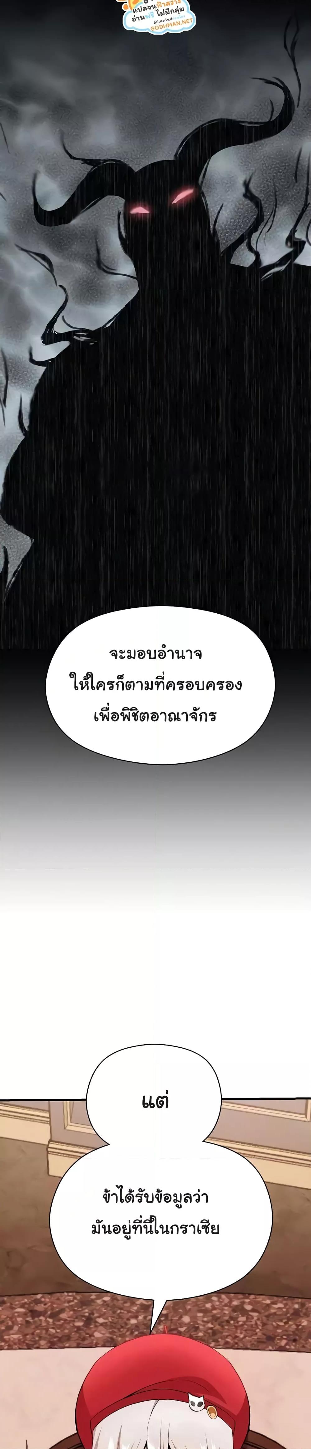 อ่านมังงะ Taming the young villain ตอนที่ 26/47.jpg