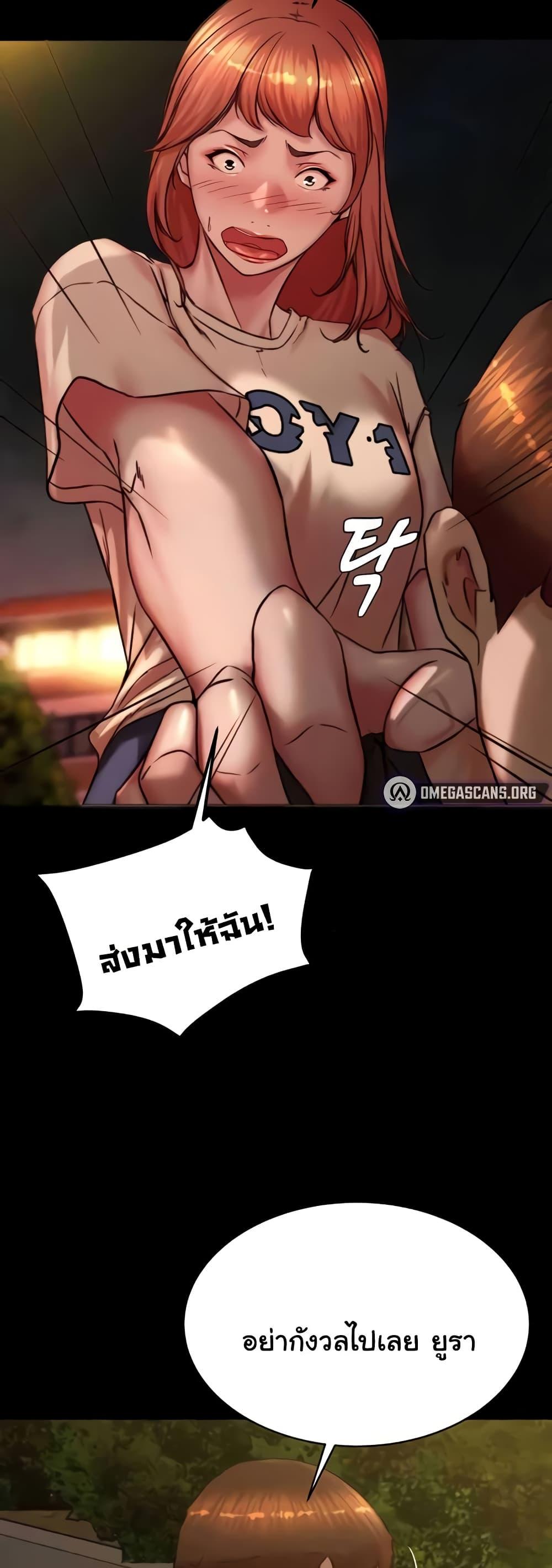 อ่านมังงะ Panty Note ตอนที่ 194/47.jpg