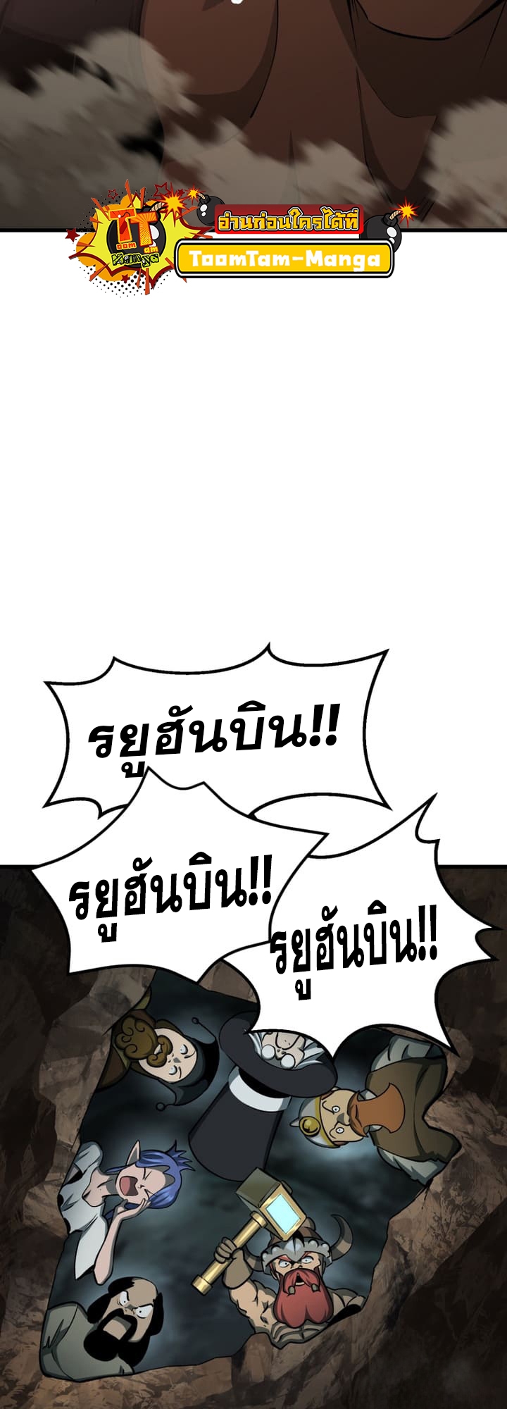 อ่านมังงะ Survival Of Blade King ตอนที่ 231/47.jpg