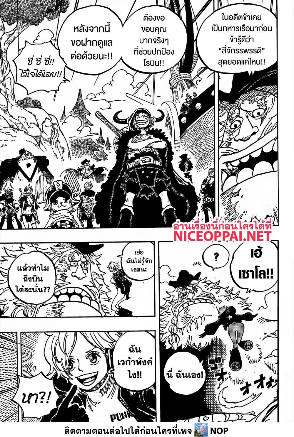 อ่านมังงะ One Piece ตอนที่ 1134/4.jpg